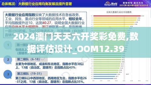 2025新澳门精准免费大全-警惕虚假宣传，数据校验执行