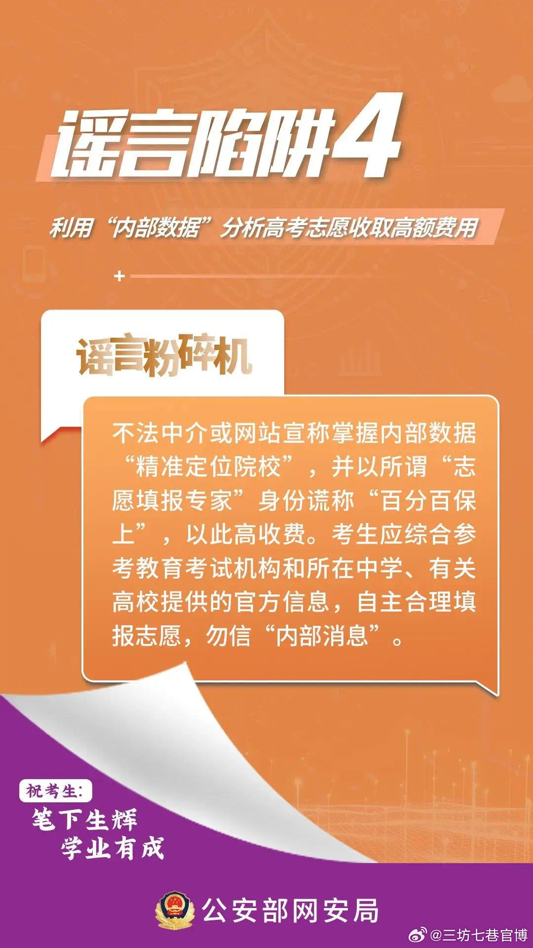 最准一肖一码一孑一特一中-警惕虚假宣传，词语释义落实