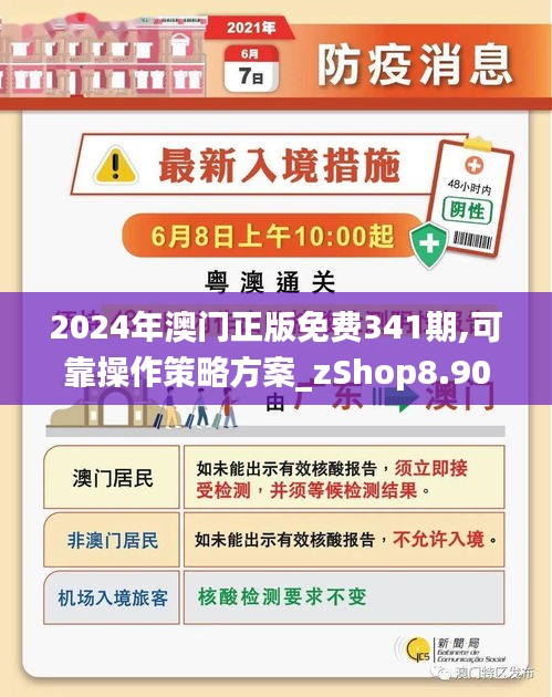 澳门和香港2025精准正版免費資料-警惕虚假宣传，精选解析落实